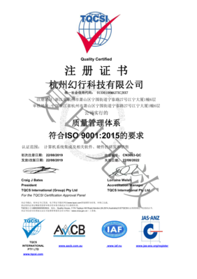 iso9001证书.png