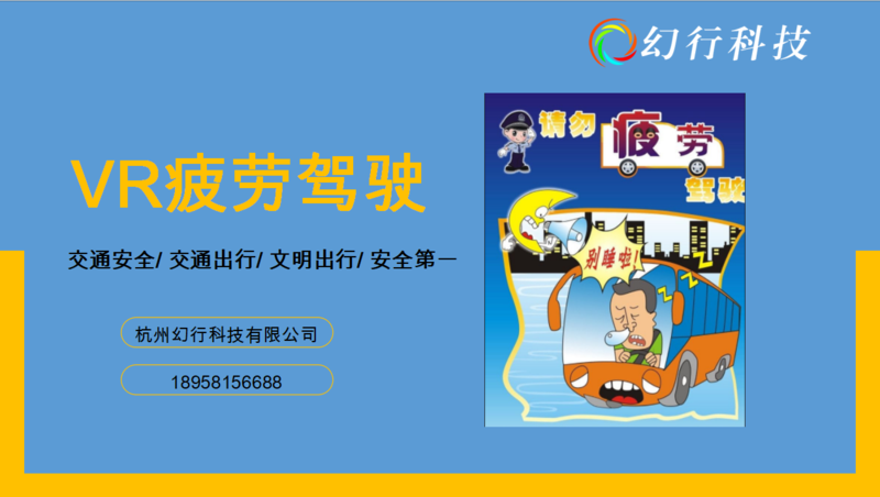疲劳驾驶1.jpg